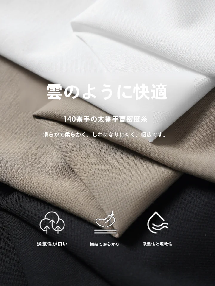 UOE 寒冷シリーズ 140番手 涼感通気性 メンズ クルーネック 半袖Tシャツ【通勤・カジュアル】