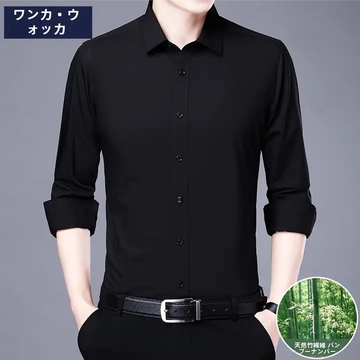 ビジネス用 メンズ長袖シャツ【春秋用・高品質・無地・スーツインナー】