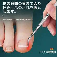 つめ清掃器【ステンレス製・二頭式・甘皮処理用】
