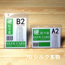 透明プラスチック製ハードケース【学生証・社員証・名札用】