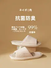 極上の柔らかさのリネン製スリッパ【男女兼用・室内用・防臭・滑り止め機能】
