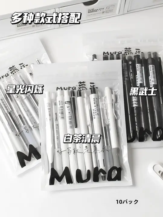 慕楽 10本セット 黒武士ボールペン【高透明感・速乾性・学生向け】