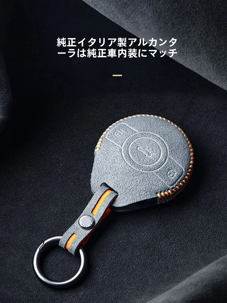 梵汐スマートキーチェーン：エレガントなAlcantara内装と手縫いデザインの実用性