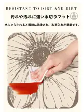 バラ柄の高級キッチン用水切りマット【防滑・吸水・お手入れ簡単】