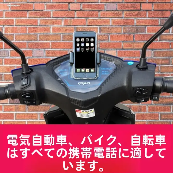 スクーター用スマホホルダー【回転式・バイク用・ナビゲーションスタンド】