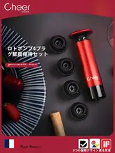 真空保存ワインポンプ栓【家庭用・密閉タイプ】