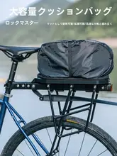 キャリアバッグ 自転車用 汎用 多機能 クイックリリース 拡張可能 マウンテンバイク 通勤 クッション付き