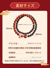 南紅の天然紅瑪瑙と喜木紫檀の手作りブレスレット【女性用・本命年対応】