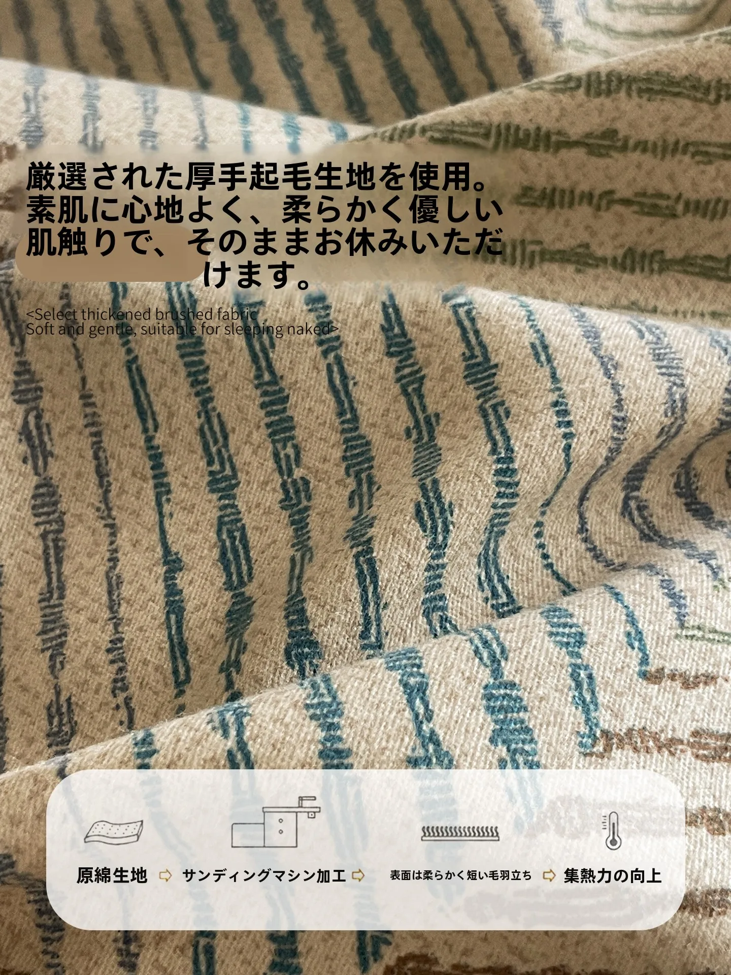 シンプルな北欧スタイルの厚手フランネルベッドリネン：秋冬から四季通用の肌触りと機能性を実証