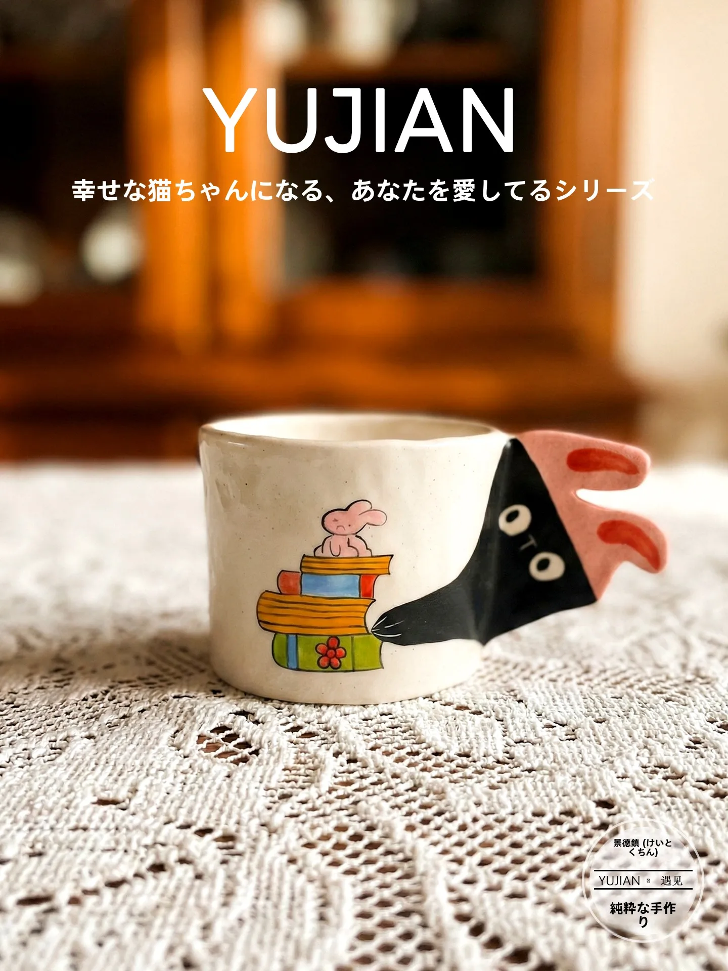 景徳鎮手作りマグカップ：カップル向けギフトのクリエイティブデザインと釉下彩の実用性