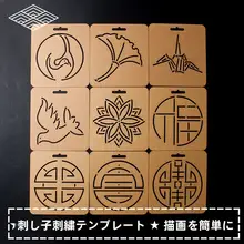 刺し子刺繍手作りキルティングラインテンプレート【DIYツール・多用タイプ・厚み2mm】