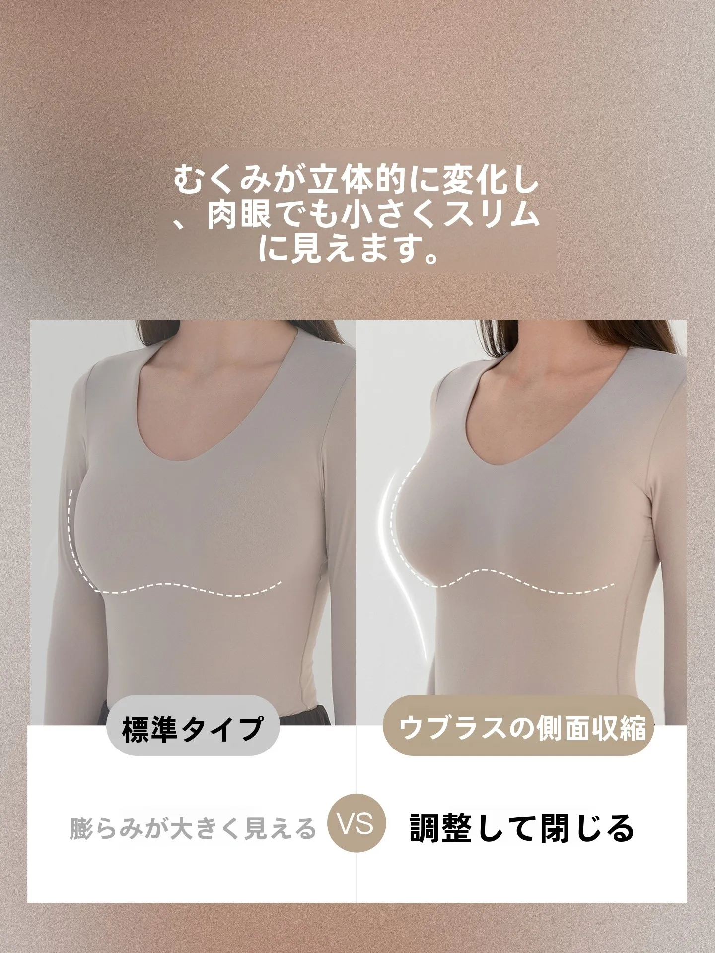 バストアップブラを選ぶときに迷うなら、この1つのポイントで解決できる？