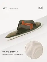 防滑 静音 スリッパ【秋用・男性向け・高級ソフト底・木製フロア対応】