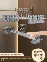ズボンハンガー ステンレス クリップ付き 滑り止め 跡が残りにくい スカートハンガー 洗濯バサミ 家庭用 収納