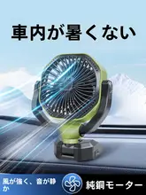 車載用電動ファン【USB接続・強力な風力・小型車両・トラック用】