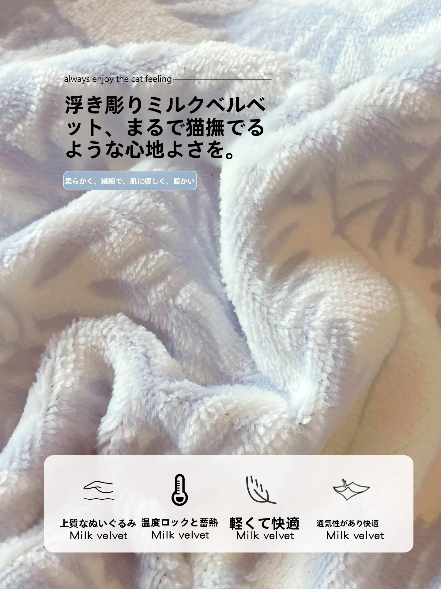 高級感のある牛乳フリース厚手掛け布団カバー：秋冬に最適な両面使用設計を徹底解説
