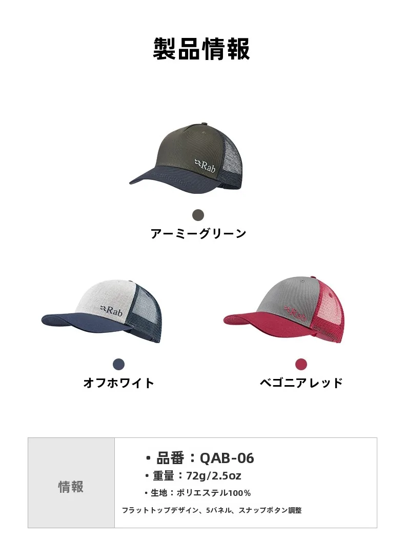 RAB カー文化ロゴ付き軽量ランニング日除け帽子：アウトドアキャップ メンズ 通気性とデザインの実証