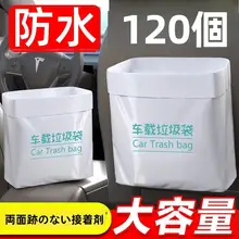 車用 ゴミ袋 自立式ゴミ箱【粘着式・便利収納】