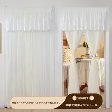 穴あけ不要のプライバシーカーテン【防虫・居間や寝室用・四季対応】