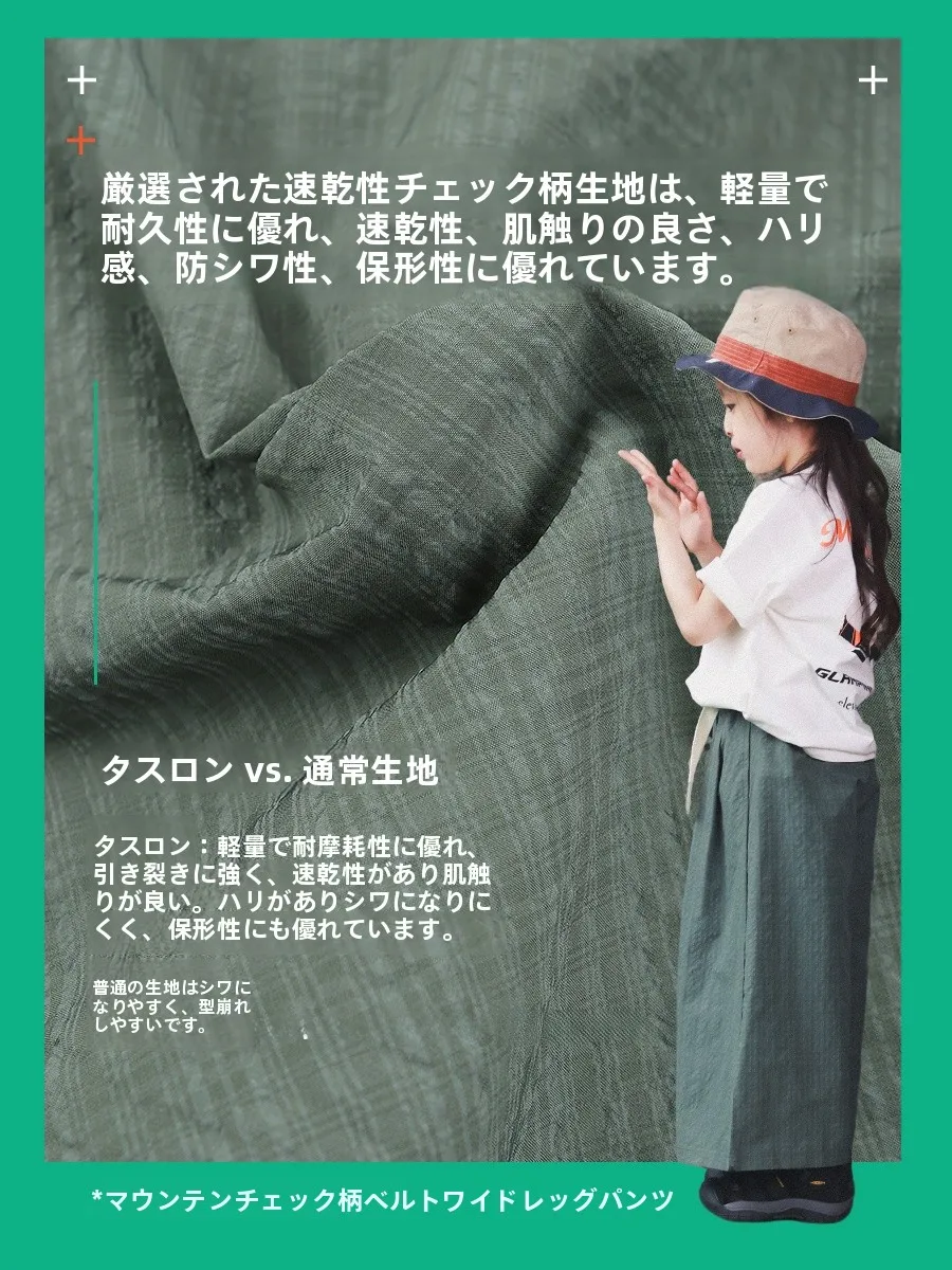 親子遠足のコーデで迷うなら、この1アイテムが救う理由は？