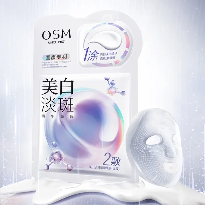 極上の美白効果！パールエッセンスマスク【明るさアップ・くすみ解消】