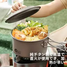 SHAKI アウトドア鍋具セット【軽量チタン製・フライパン・ケトル付き・キャンプ用】