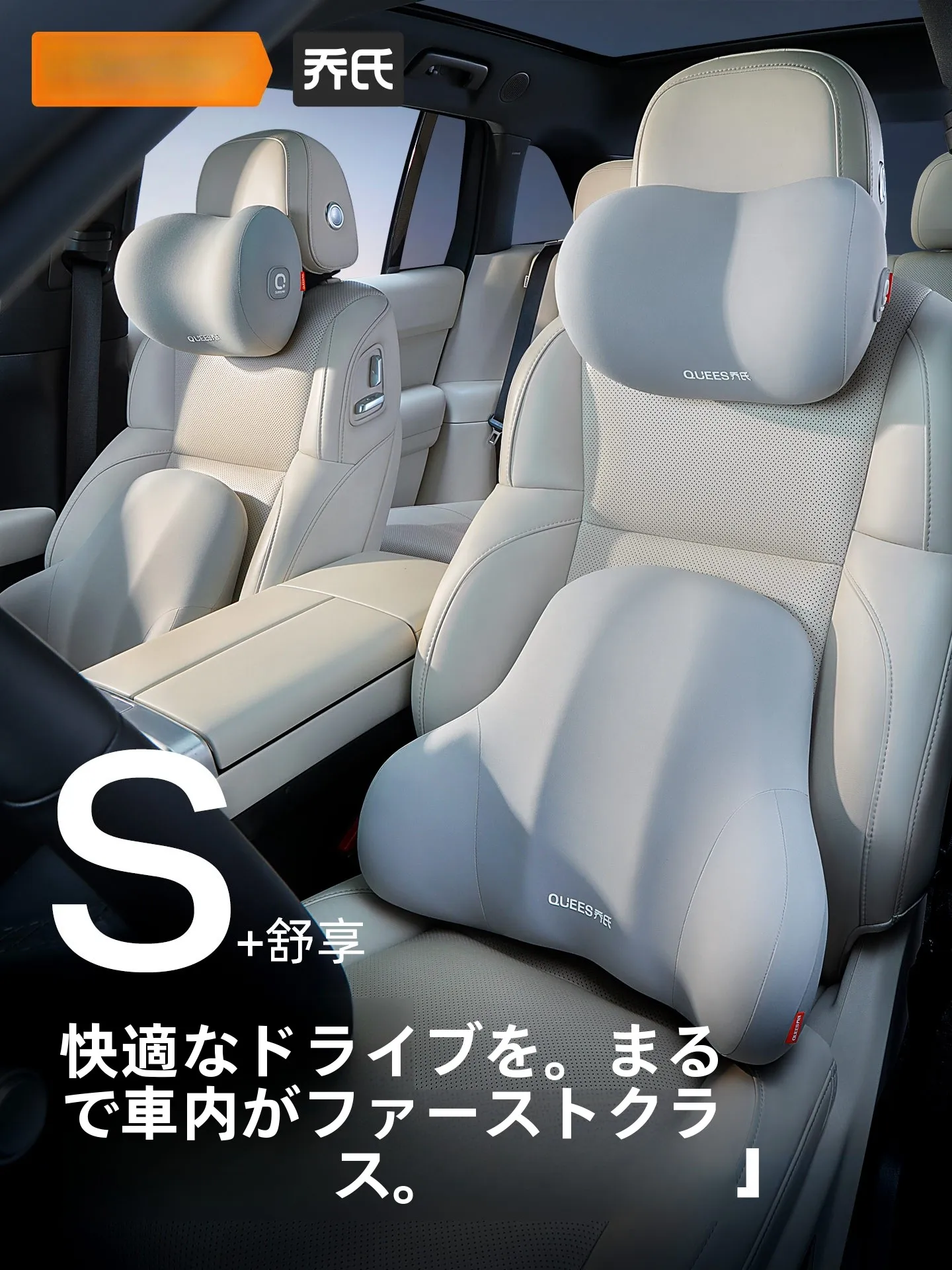車用ヘッドレスト：快適なサポート・腰と首を守るクッションの実用性と使い方