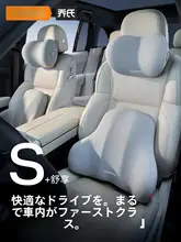 車用ヘッドレスト【快適なサポート・腰と首を守るクッション】