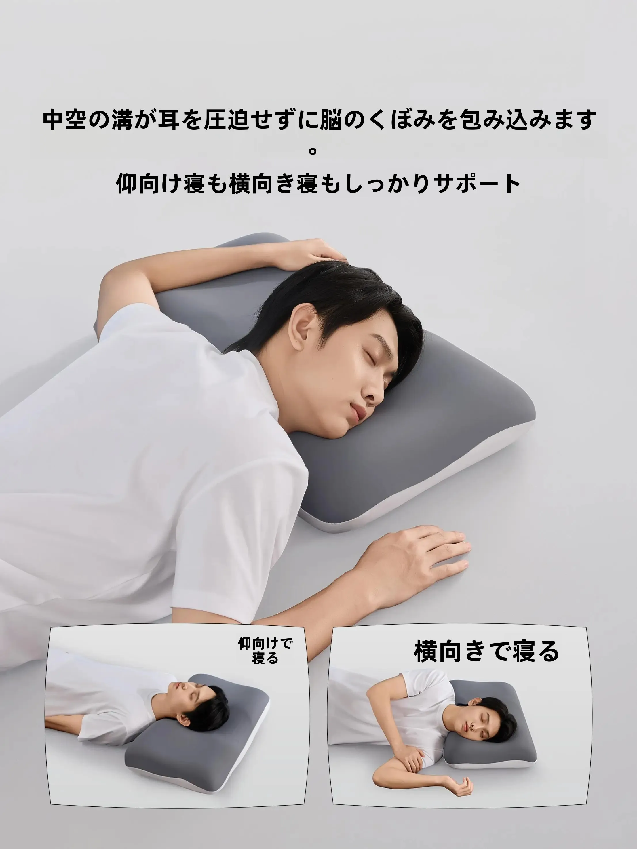 低い枕 ストレートネック 予防に効果的な白鹅绒低反発枕の実態と使い方