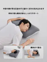 快適な睡眠をサポート！白鹅绒の低反発枕【首と肩をしっかり支える】
