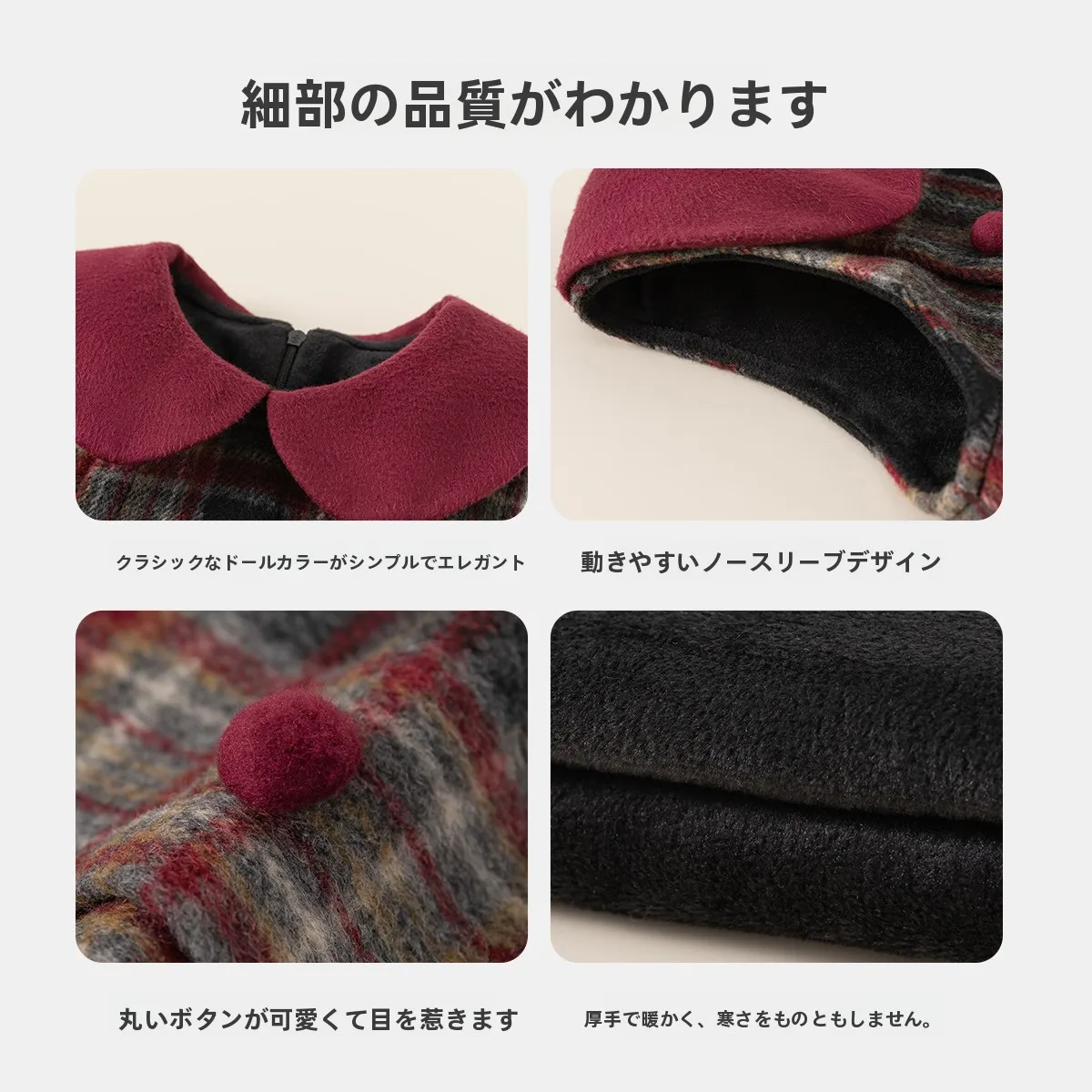1歳誕生日の祖父母に贈る服はどう選ぶ？赤とグレーのチェック柄が人気の理由とは？