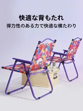 The Primitive ポータブル折りたたみ椅子【屋外用・キャンプ・ピクニック・ビーチ・軽量設計】