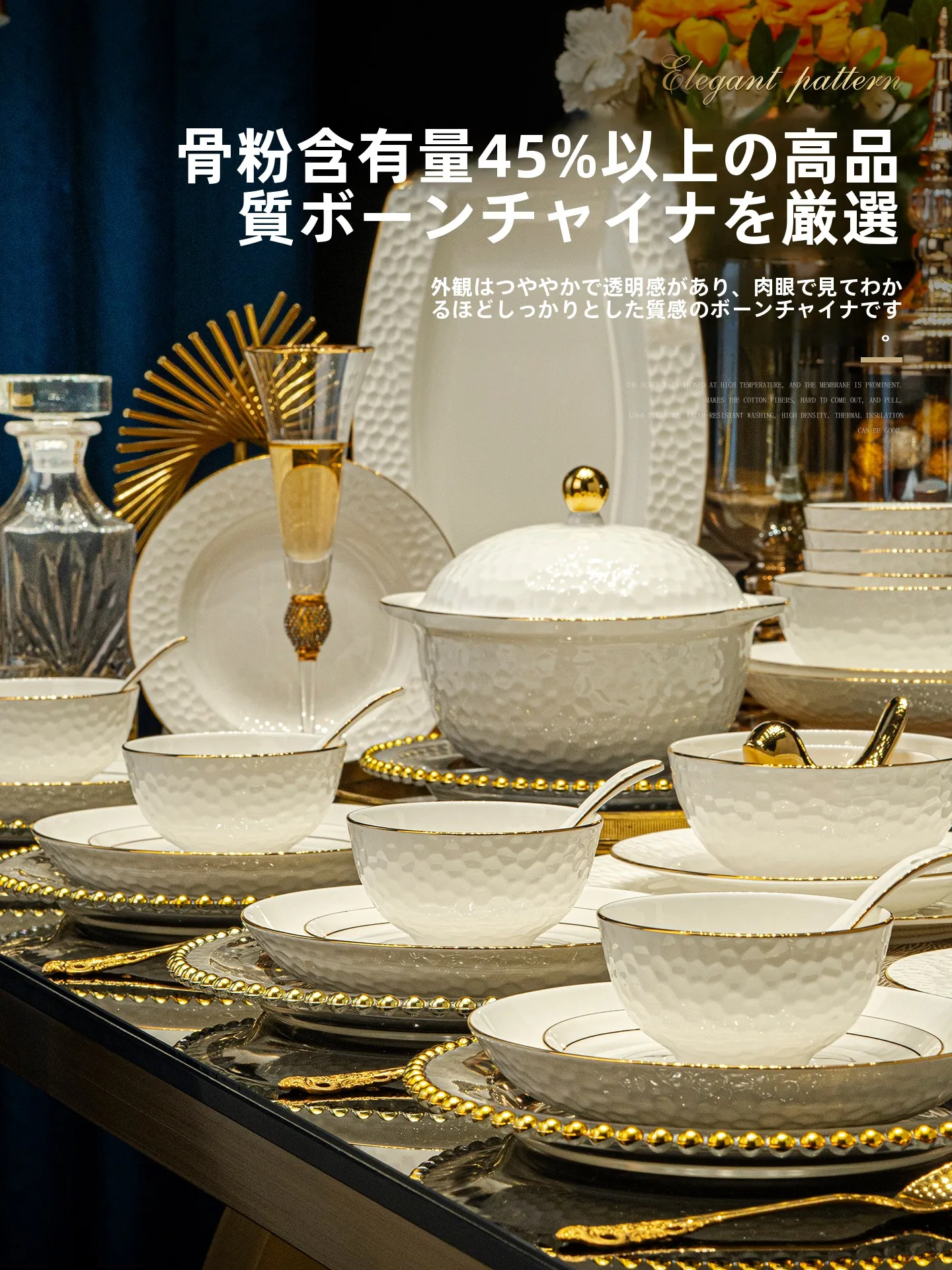 高級感ある景徳鎮製骨瓷の碗と皿の食器セット：極簡と宮廷風が融合した実用性を検証