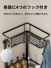 バスルーム 収納ラック コーナー 3段 シャンプーラック 三角 床置き 省スペース