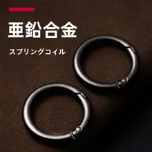 金属製スプリングフック付きリングキーリング【バッグ用アクセサリー・金具】