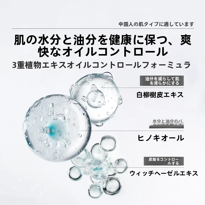 GUYUグーユー 爽快感あふれる男性用化粧水【保湿・控油・アフターシェービング】【スキンケア】（セットアップ対応）