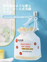 EFデザインの大判ダブルフェイス使い捨て洗顔タオル【乾湿両用・親肌設計】