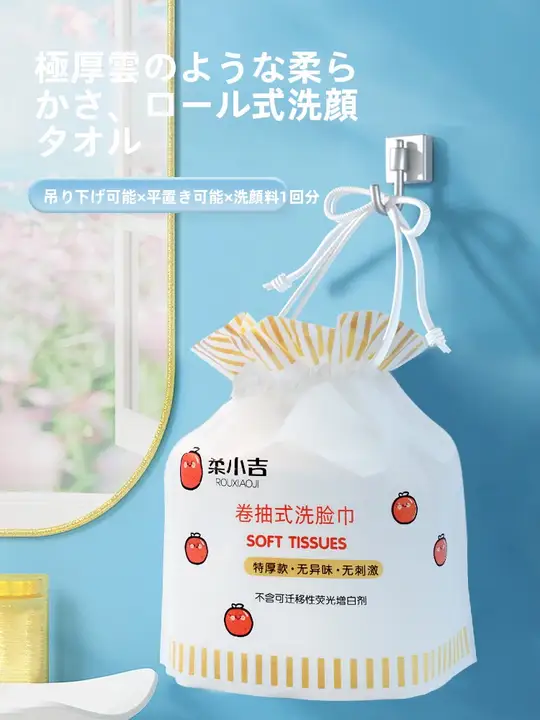 EFデザインの大判ダブルフェイス使い捨て洗顔タオル【乾湿両用・親肌設計】