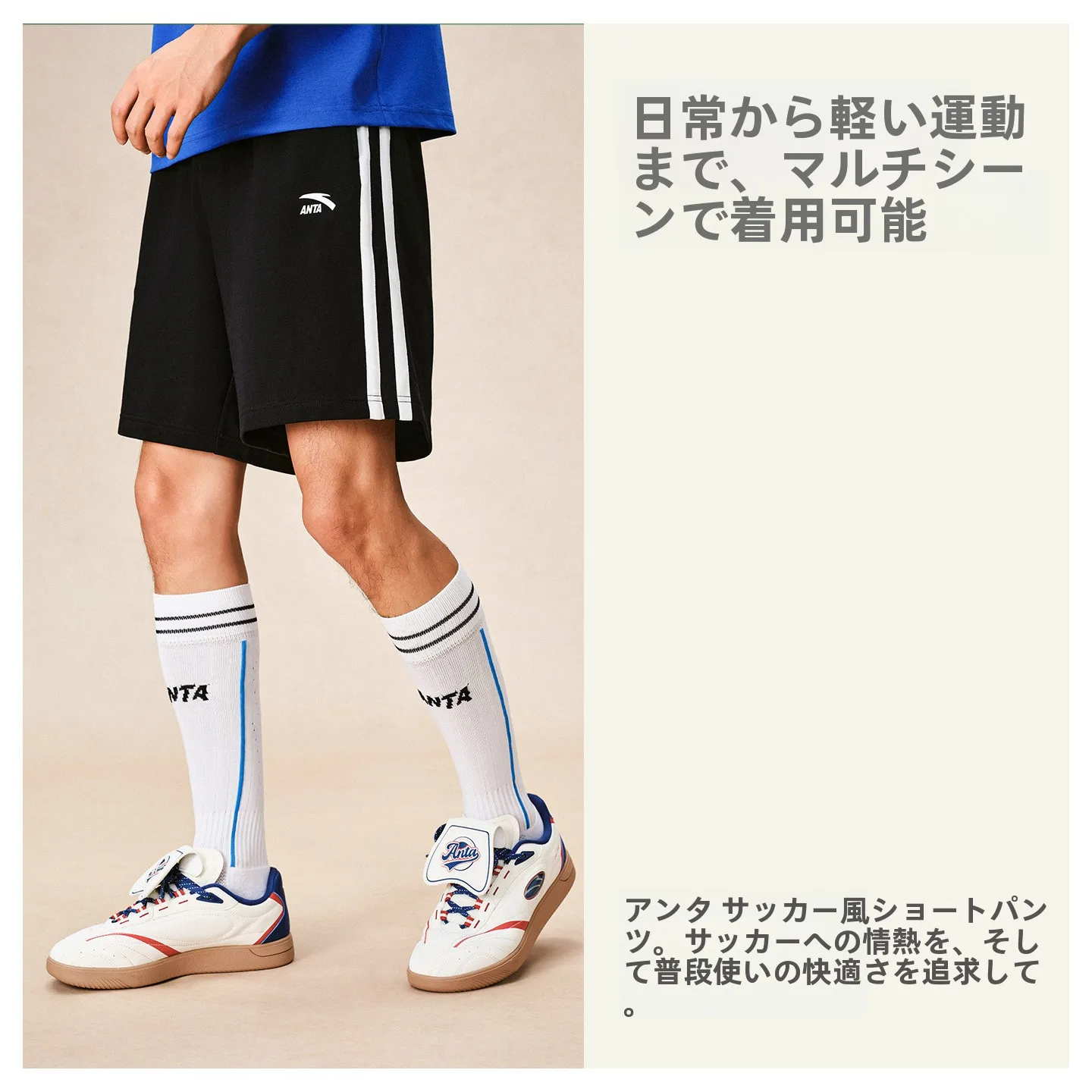 サッカーハーフパンツを選ぶときに迷うのは、本当に何なのか？