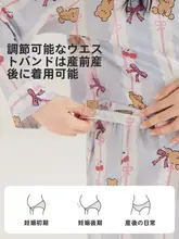 ふわふわ雲模様のコットンマタニティパジャマ【授乳対応・春夏用・極上の柔らかさ】（セットアップ対応）