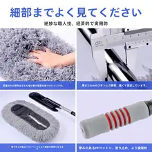 車用ワックスモップ【ダストクリーナー・洗車用ブラシ】