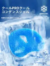 夏用自動車シートクッション【通気性・ジェル素材・防圧迫】