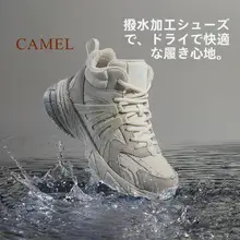 アウトドア登山靴【男女兼用・防水・防滑・暖かいフリースライニング】