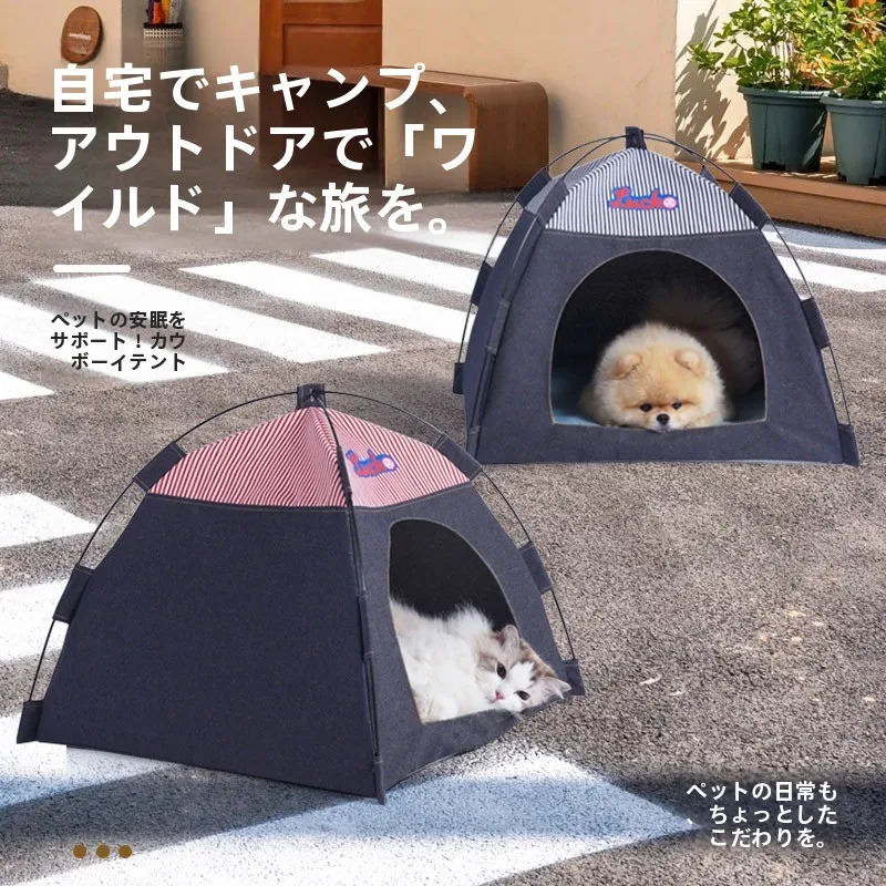 折りたたみ可能なデニム調ペットテント：猫用キャンプベッドの実用性と安全性を検証