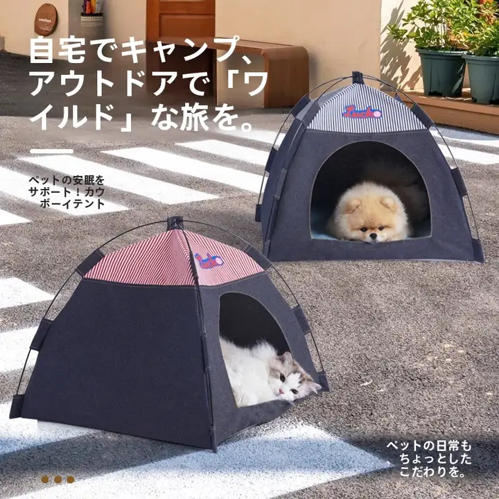 折りたたみ可能なデニム調ペットテント【猫用キャンプベッド・半閉鎖型・安全感】