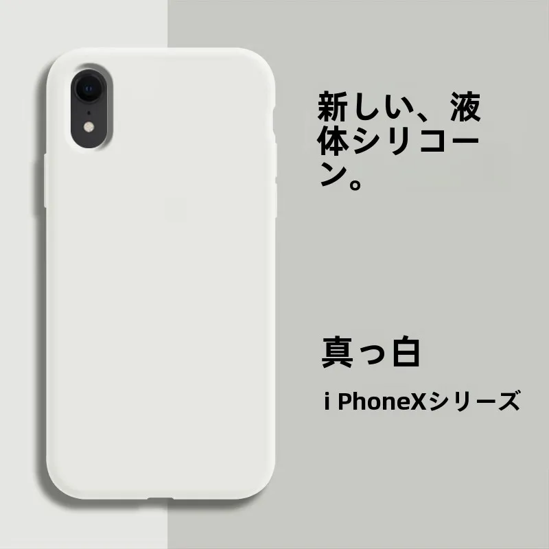 iPhone XR用 液体シリコーンケースの品質評価：全包デザインと黄ばみ防止の実証