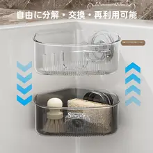 吸盤式水槽コーナー収納ラック【壁掛け・水切り対応・穴あけ不要】