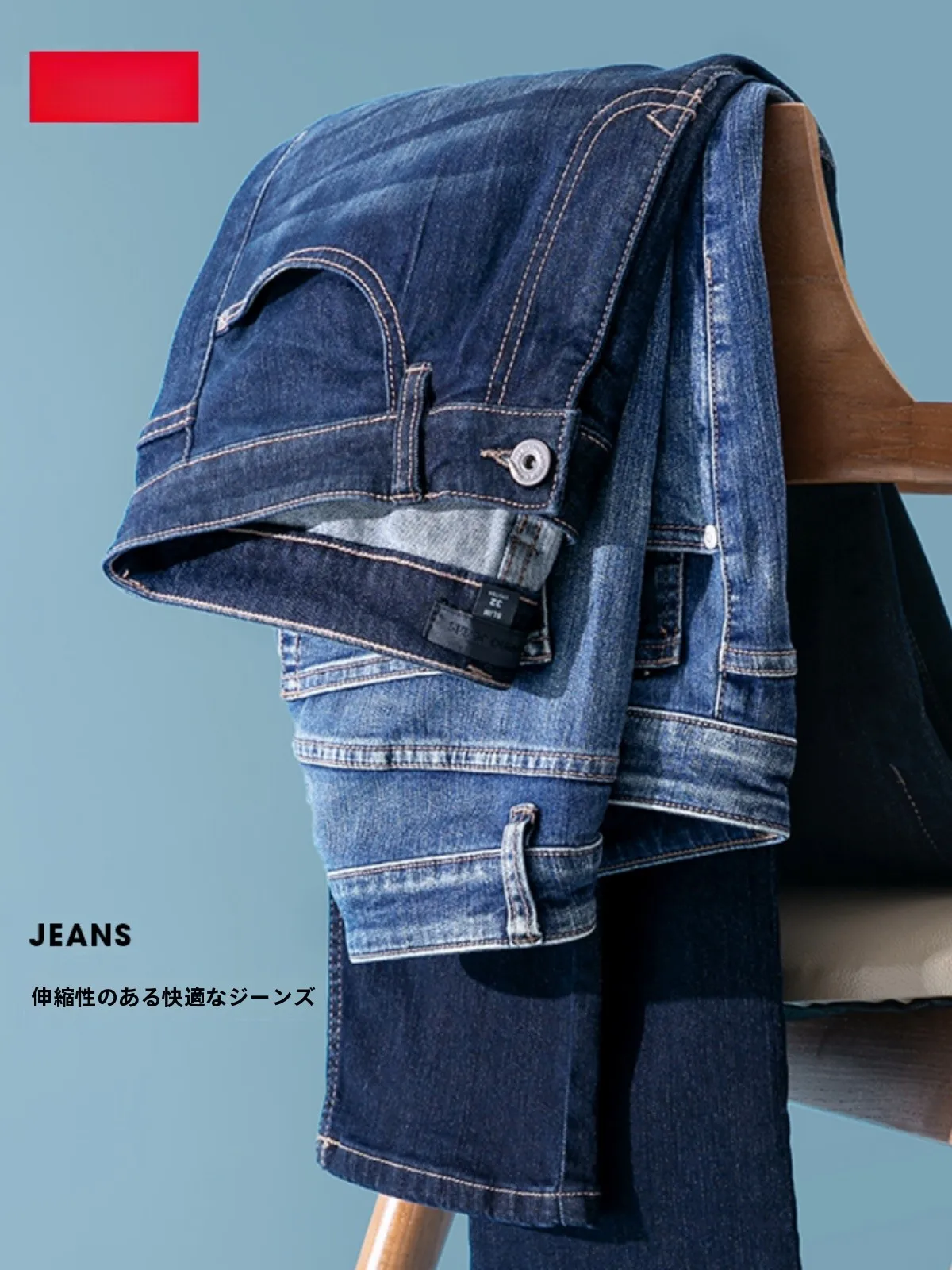快適なストレートデニムパンツ【春秋用・伸縮性あり・薄手・カジュアル】