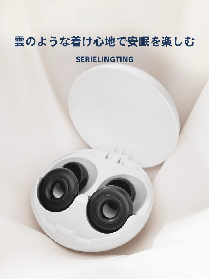 高遮音性シリコン製耳栓【睡眠・学習用・耳に優しい】