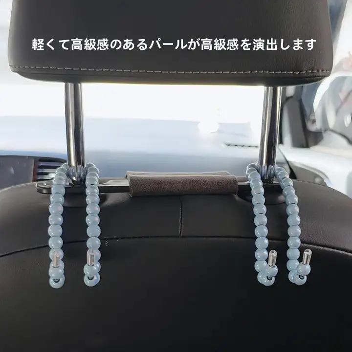 車用前席背面ハンガー【多機能・装飾用】